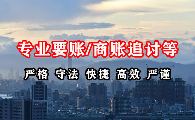 高邮要债公司